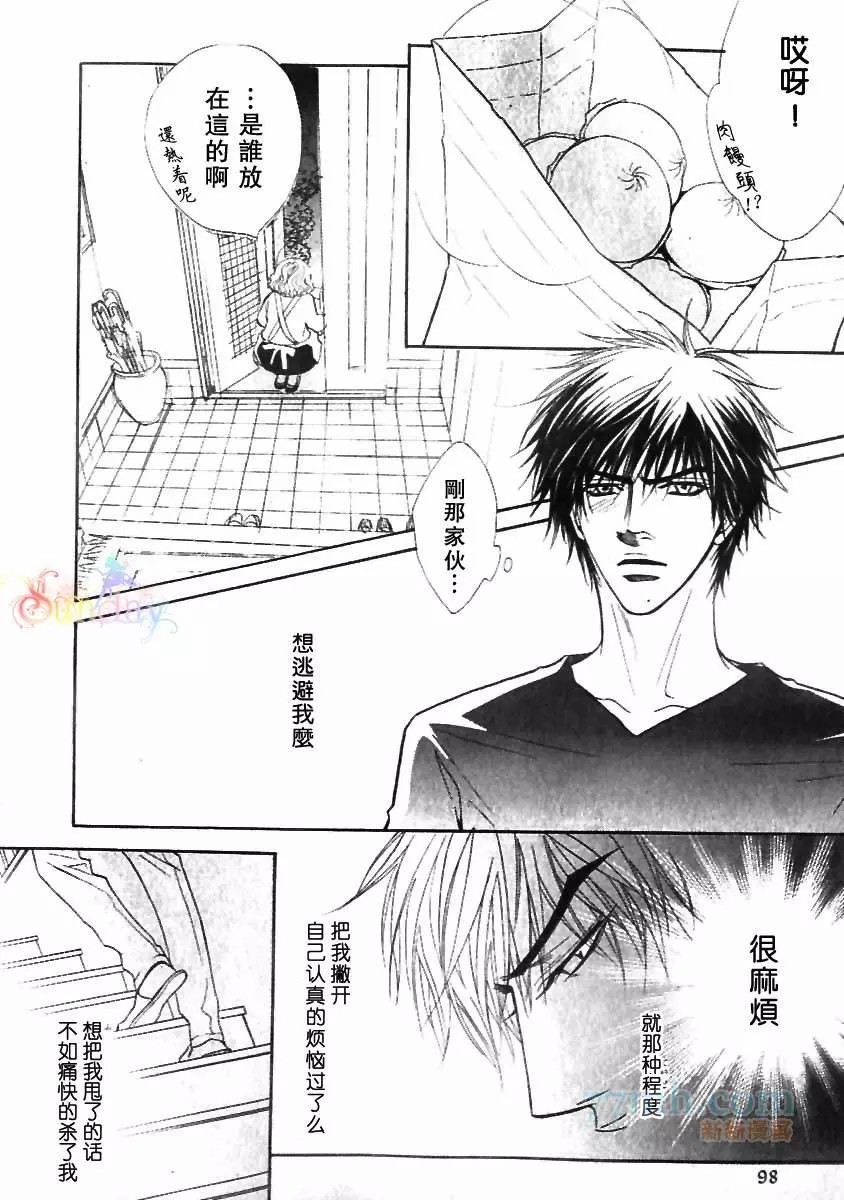 《兄贵最上级》漫画最新章节番外 次男上等2免费下拉式在线观看章节第【25】张图片