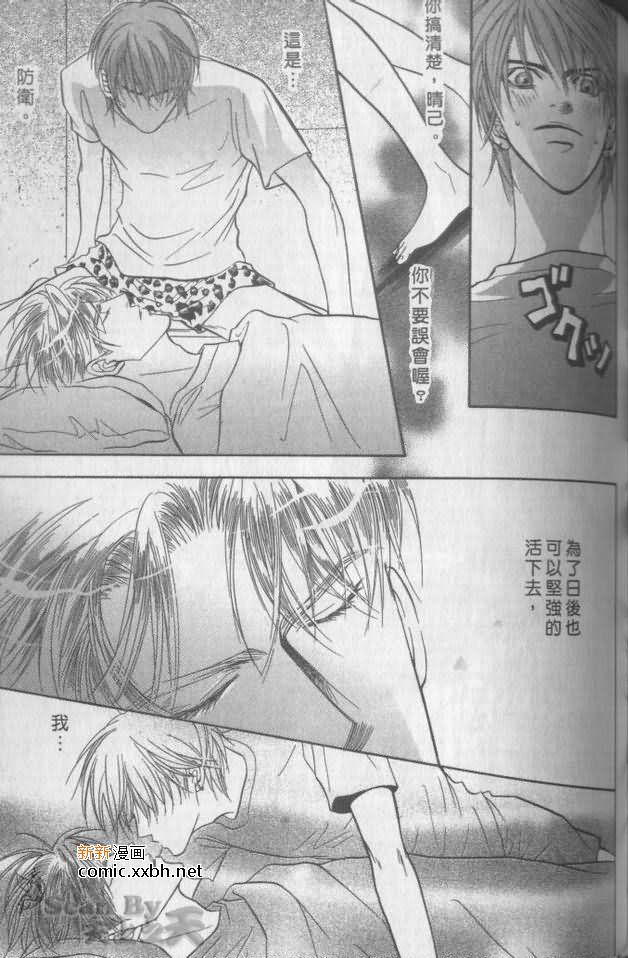 《兄贵最上级》漫画最新章节第1卷免费下拉式在线观看章节第【148】张图片