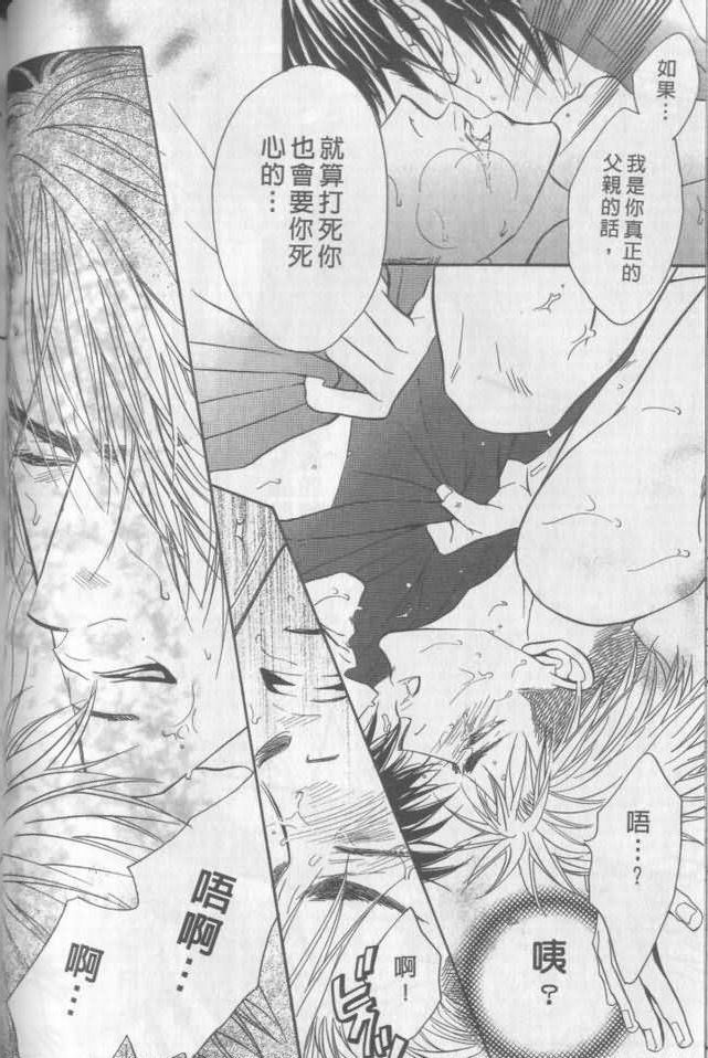 《兄贵最上级》漫画最新章节第1卷免费下拉式在线观看章节第【53】张图片