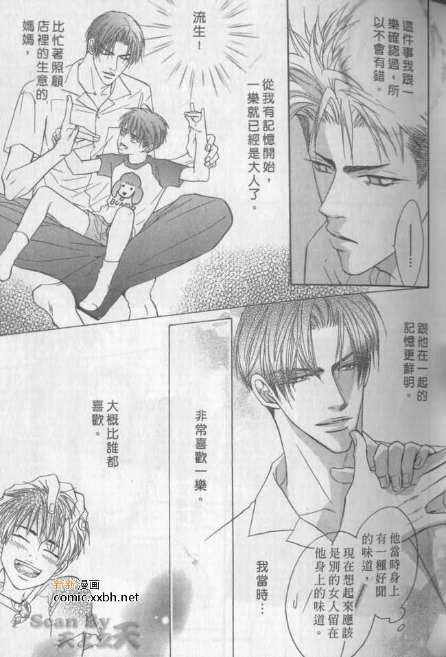 《兄贵最上级》漫画最新章节第1卷免费下拉式在线观看章节第【28】张图片