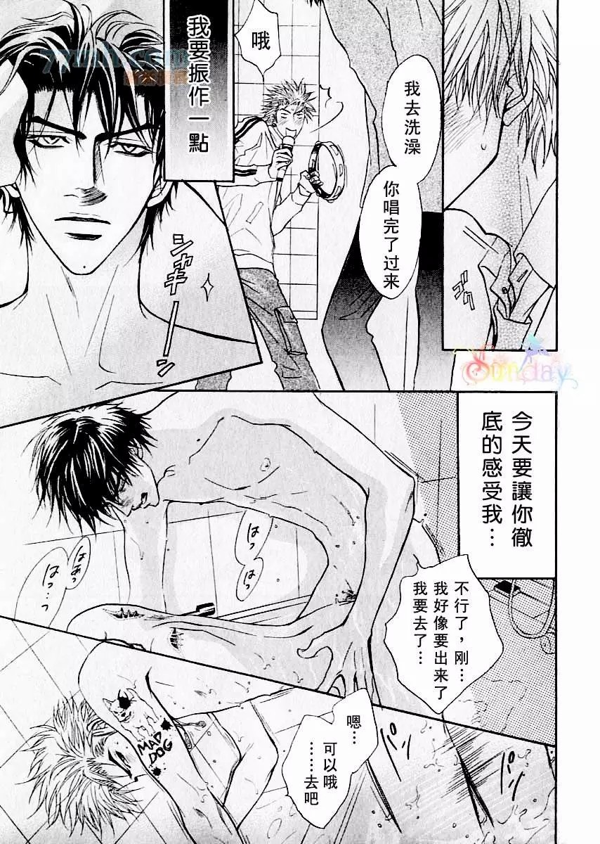 《兄贵最上级》漫画最新章节番外 次男上等2免费下拉式在线观看章节第【8】张图片