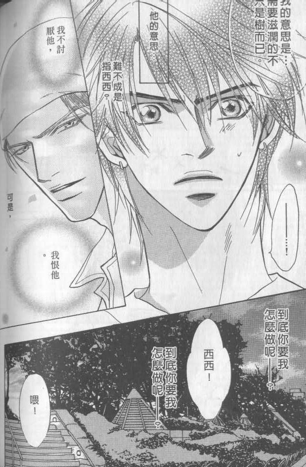 《兄贵最上级》漫画最新章节第1卷免费下拉式在线观看章节第【171】张图片