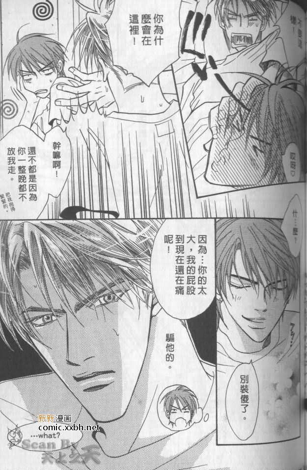 《兄贵最上级》漫画最新章节第1卷免费下拉式在线观看章节第【154】张图片