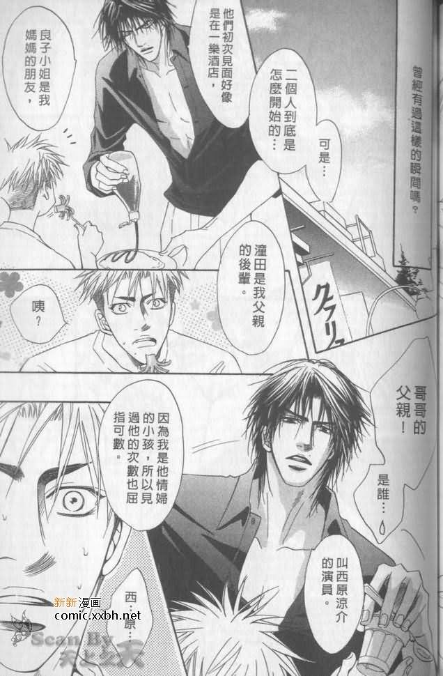 《兄贵最上级》漫画最新章节第2卷免费下拉式在线观看章节第【169】张图片