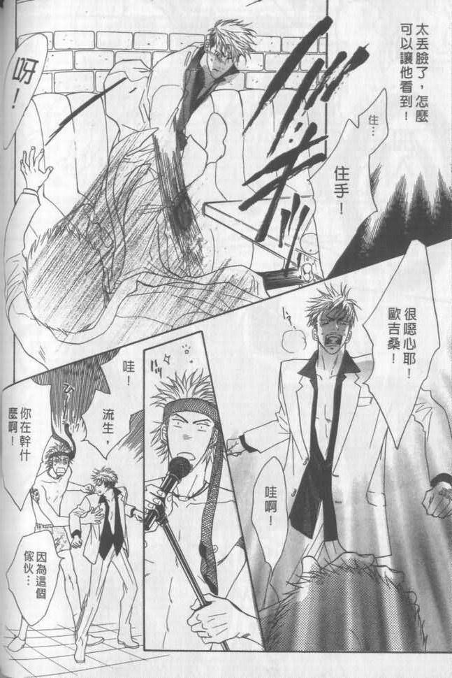 《兄贵最上级》漫画最新章节第2卷免费下拉式在线观看章节第【36】张图片