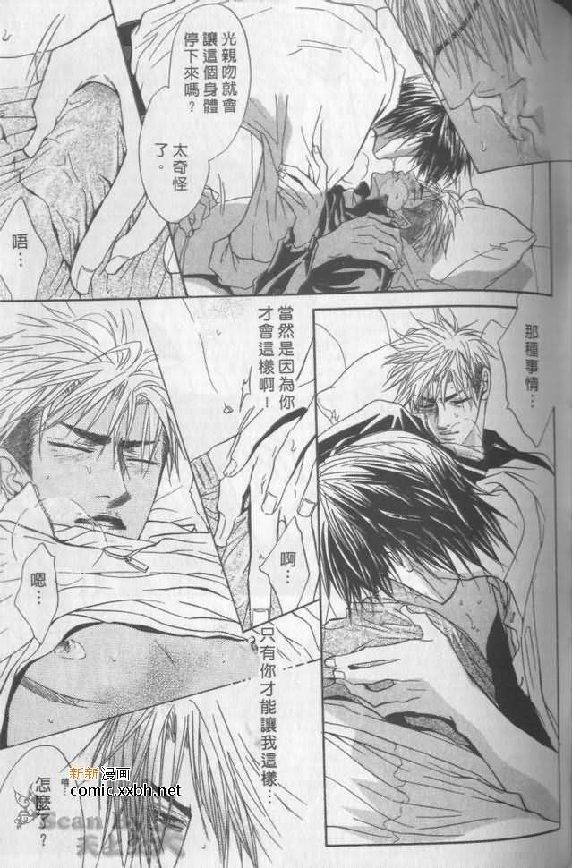 《兄贵最上级》漫画最新章节第2卷免费下拉式在线观看章节第【121】张图片