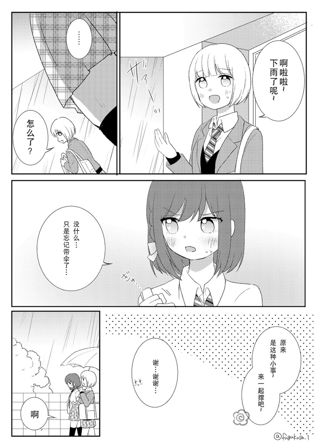 《可爱的傲娇系女友》漫画最新章节第1-3话免费下拉式在线观看章节第【2】张图片