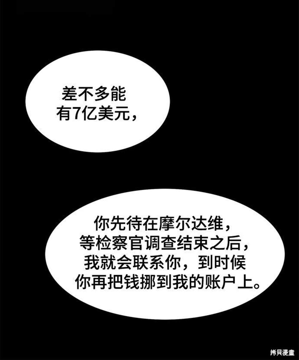 《财阀家的小儿子》漫画最新章节第1话免费下拉式在线观看章节第【23】张图片