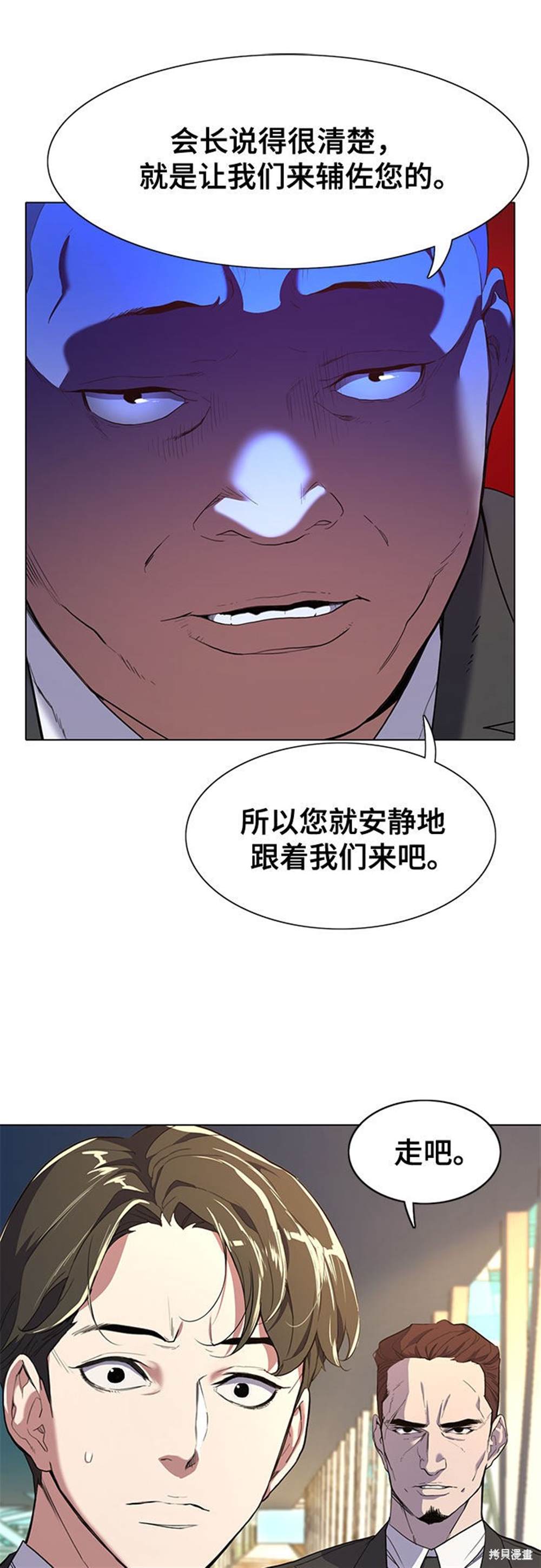 《财阀家的小儿子》漫画最新章节第1话免费下拉式在线观看章节第【38】张图片