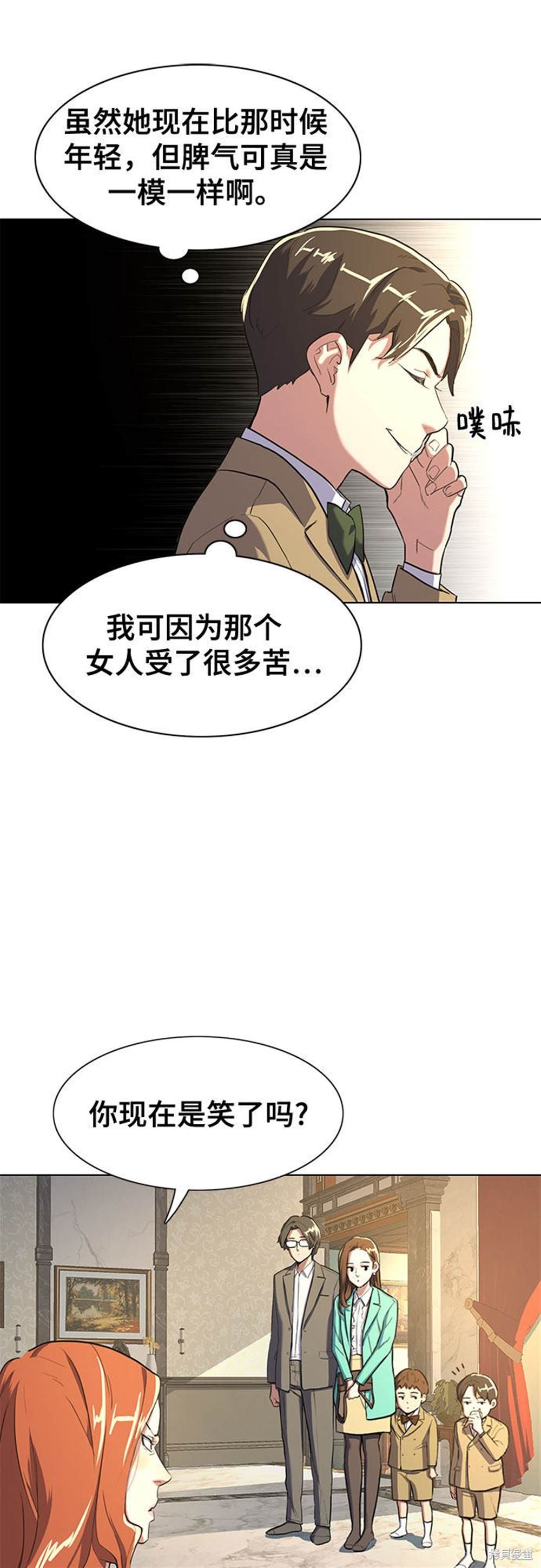 《财阀家的小儿子》漫画最新章节第1话免费下拉式在线观看章节第【106】张图片