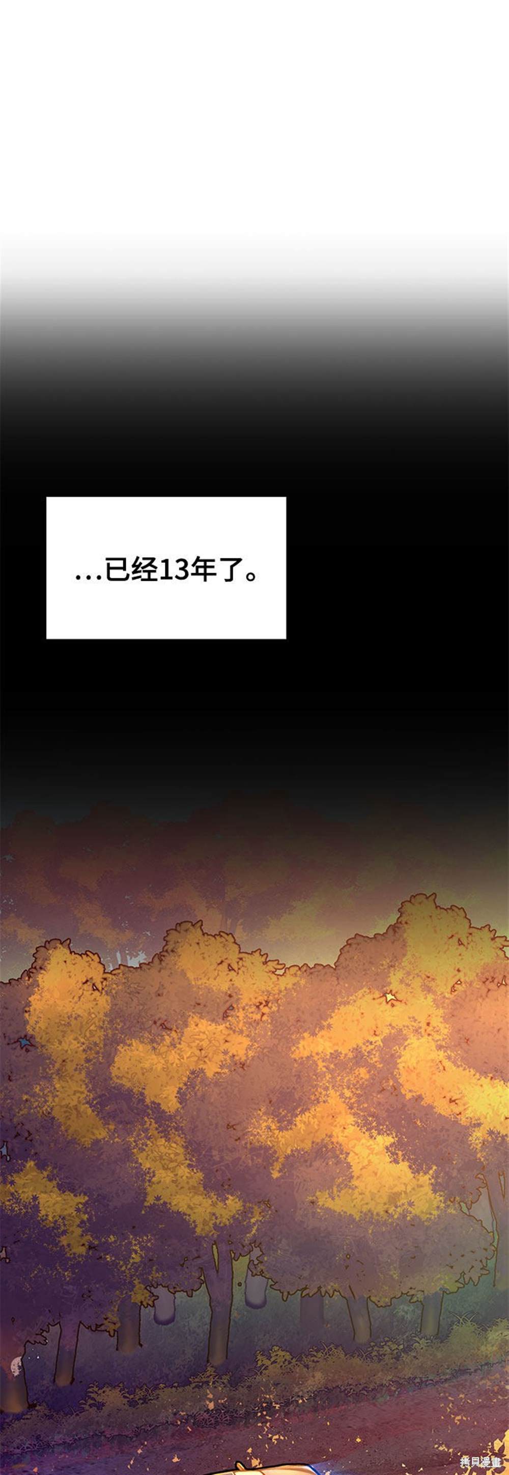 《财阀家的小儿子》漫画最新章节第1话免费下拉式在线观看章节第【41】张图片