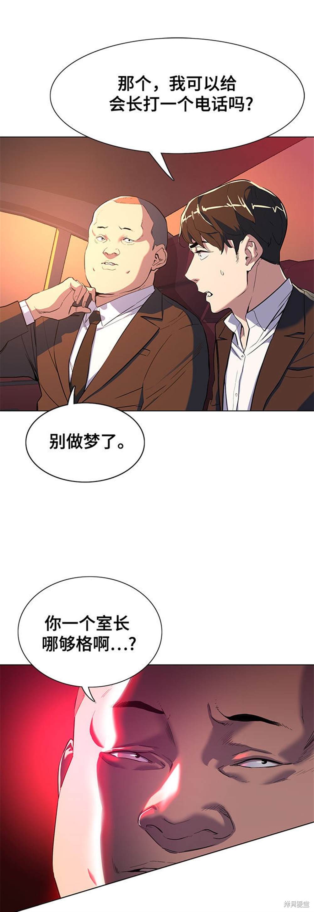 《财阀家的小儿子》漫画最新章节第1话免费下拉式在线观看章节第【45】张图片