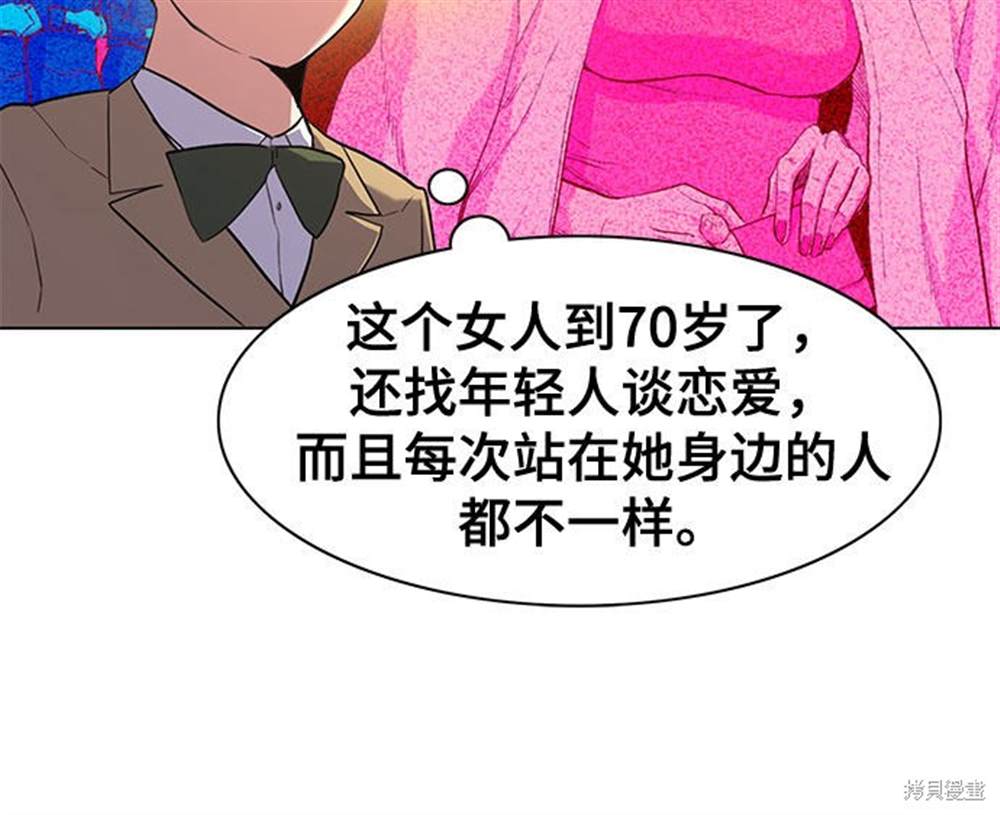 《财阀家的小儿子》漫画最新章节第1话免费下拉式在线观看章节第【105】张图片