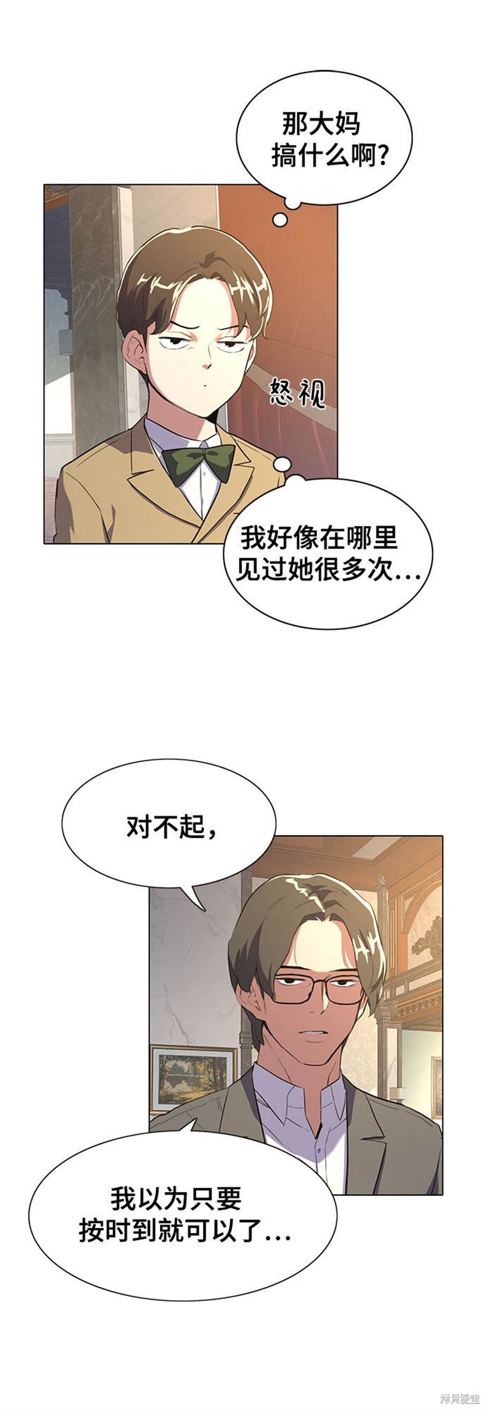 《财阀家的小儿子》漫画最新章节第1话免费下拉式在线观看章节第【103】张图片