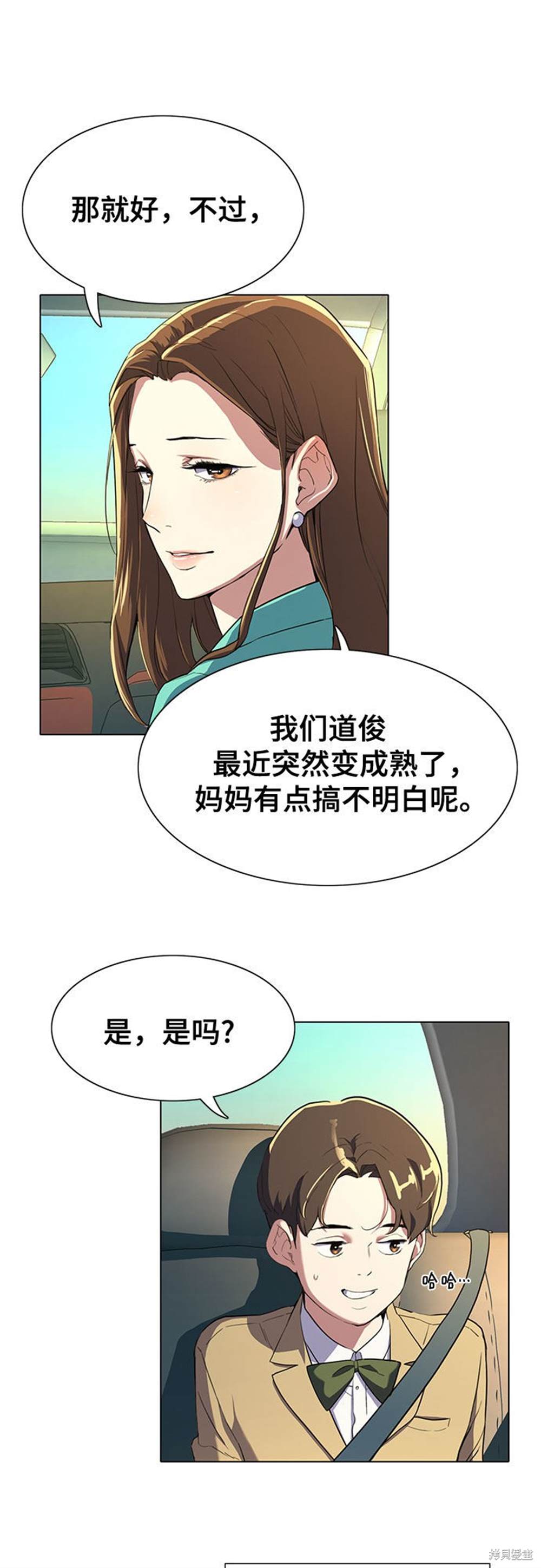 《财阀家的小儿子》漫画最新章节第1话免费下拉式在线观看章节第【73】张图片