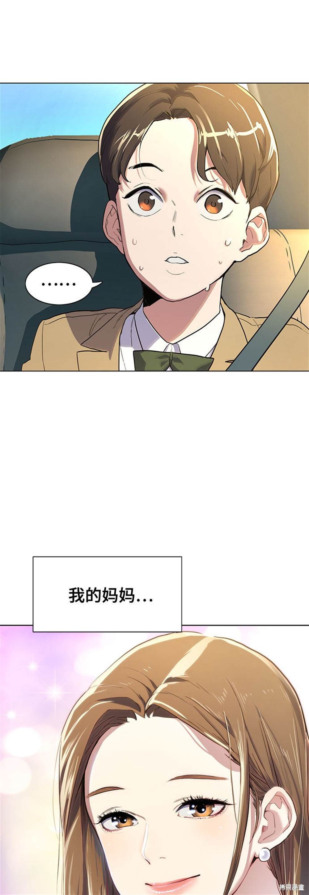 《财阀家的小儿子》漫画最新章节第1话免费下拉式在线观看章节第【69】张图片