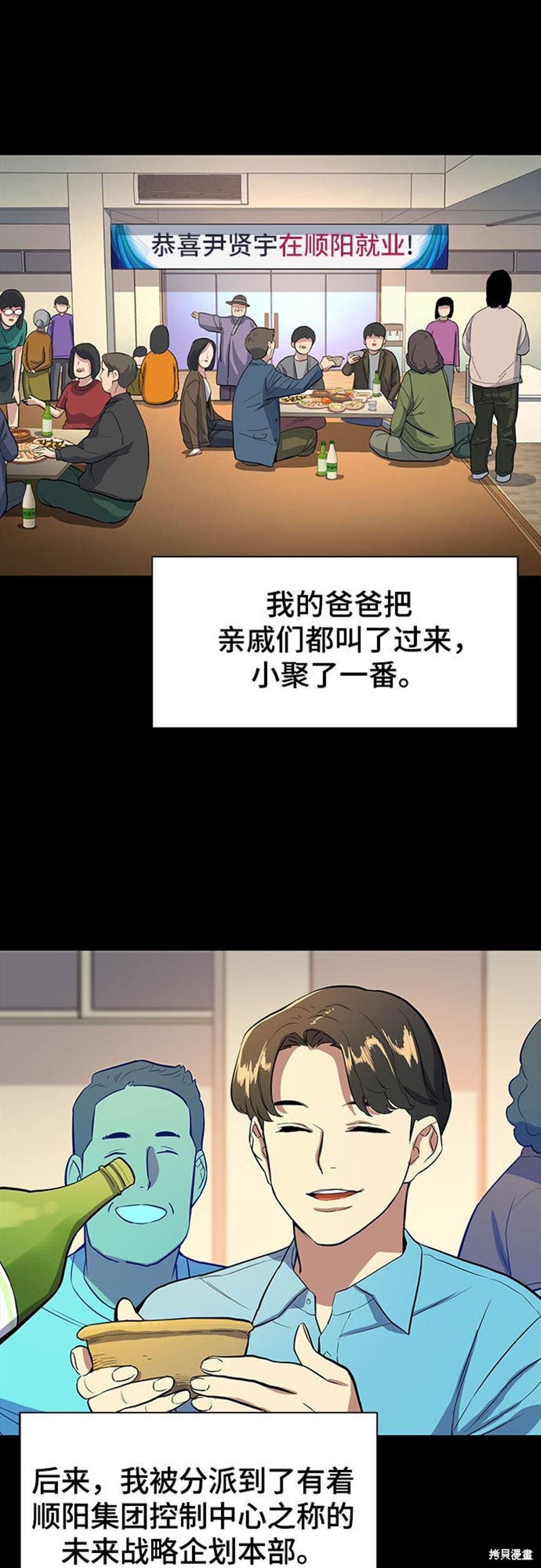 《财阀家的小儿子》漫画最新章节第1话免费下拉式在线观看章节第【6】张图片