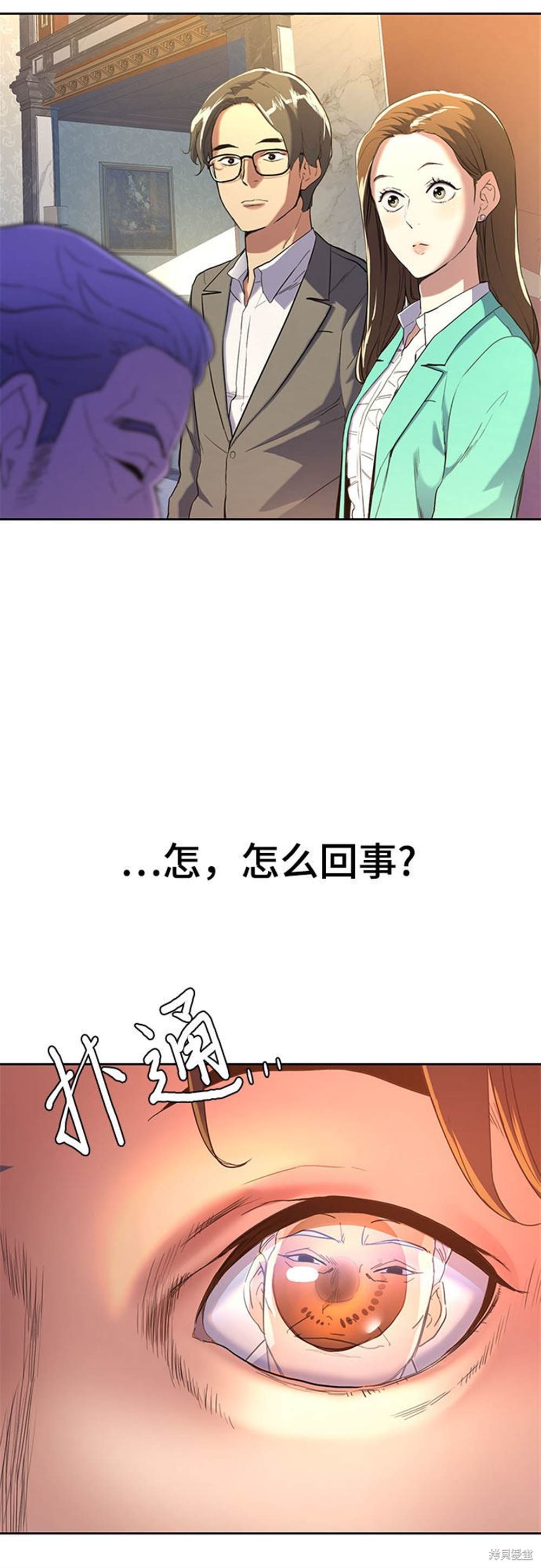 《财阀家的小儿子》漫画最新章节第1话免费下拉式在线观看章节第【141】张图片