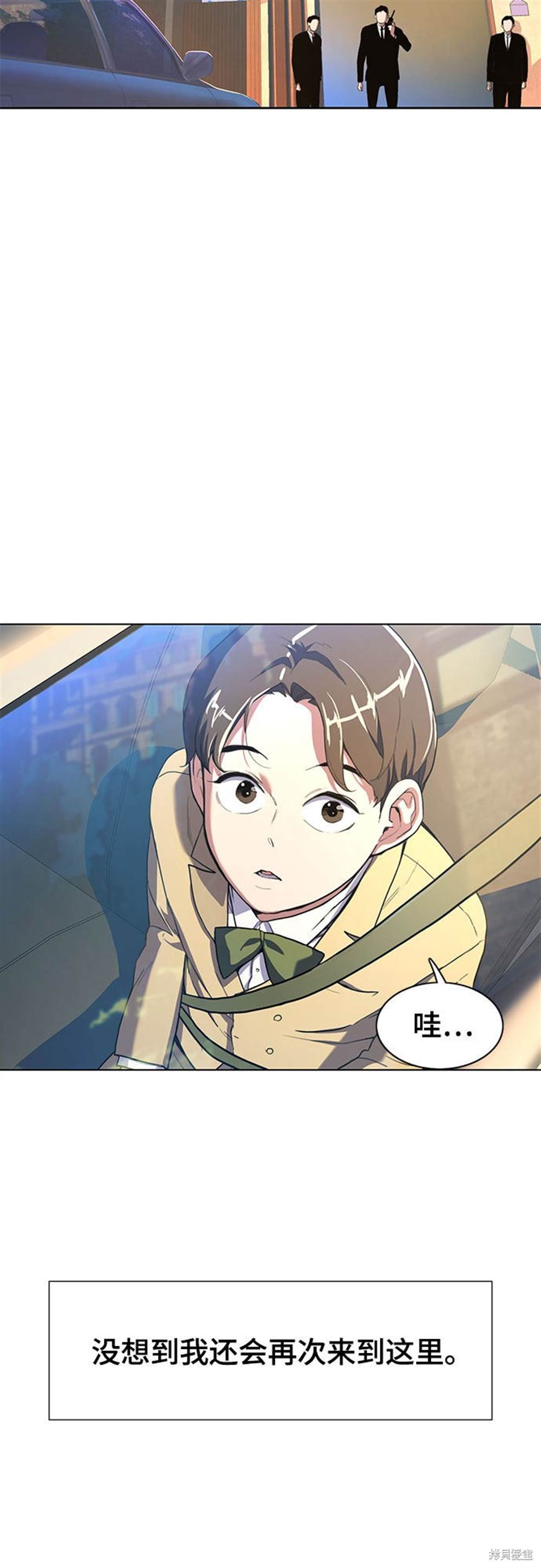 《财阀家的小儿子》漫画最新章节第1话免费下拉式在线观看章节第【85】张图片