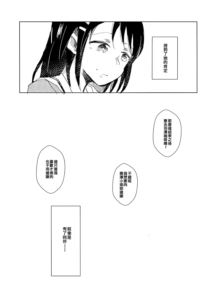 《予Similar Pop以幸福》漫画最新章节第1话免费下拉式在线观看章节第【20】张图片