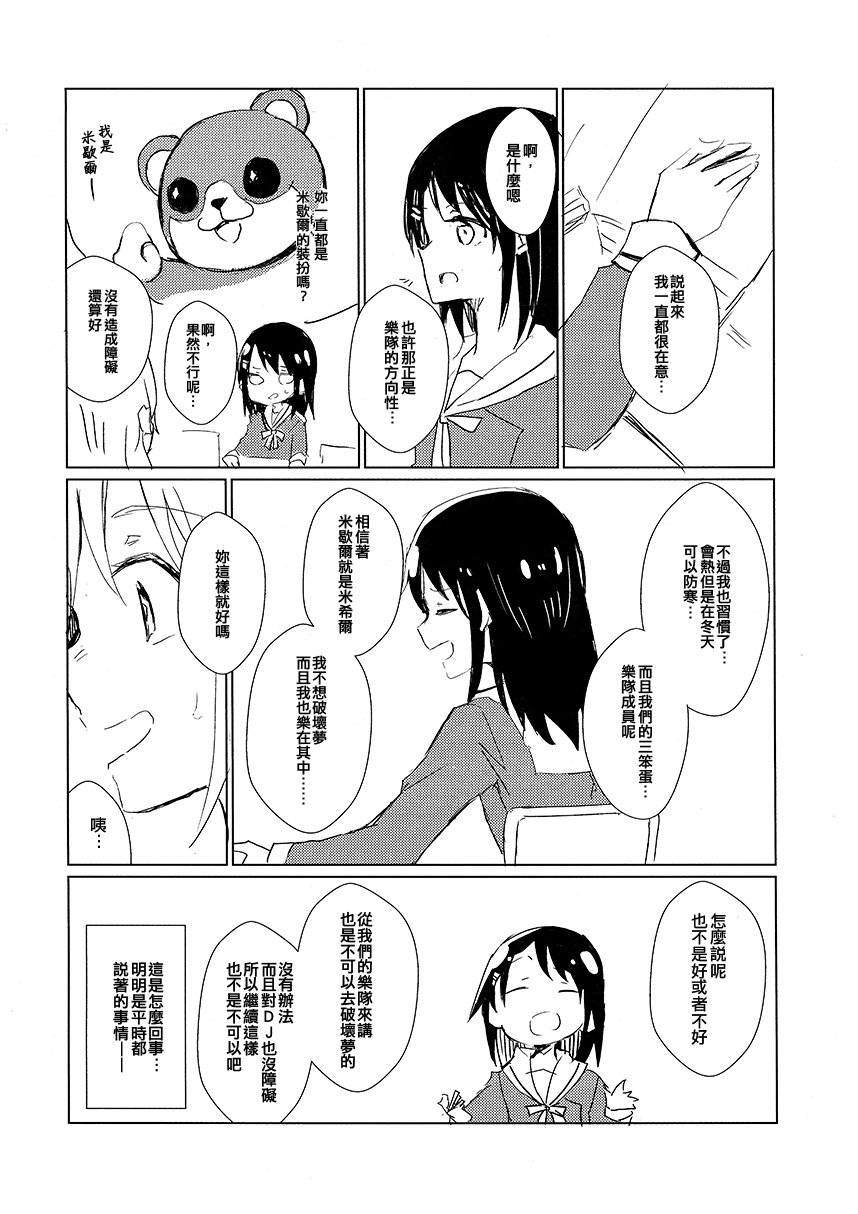 《予Similar Pop以幸福》漫画最新章节第1话免费下拉式在线观看章节第【13】张图片