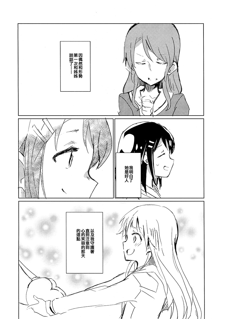 《予Similar Pop以幸福》漫画最新章节第1话免费下拉式在线观看章节第【19】张图片