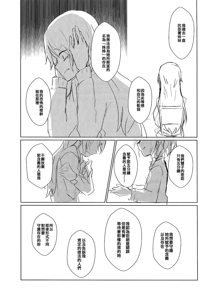 《予Similar Pop以幸福》漫画最新章节第1话免费下拉式在线观看章节第【16】张图片