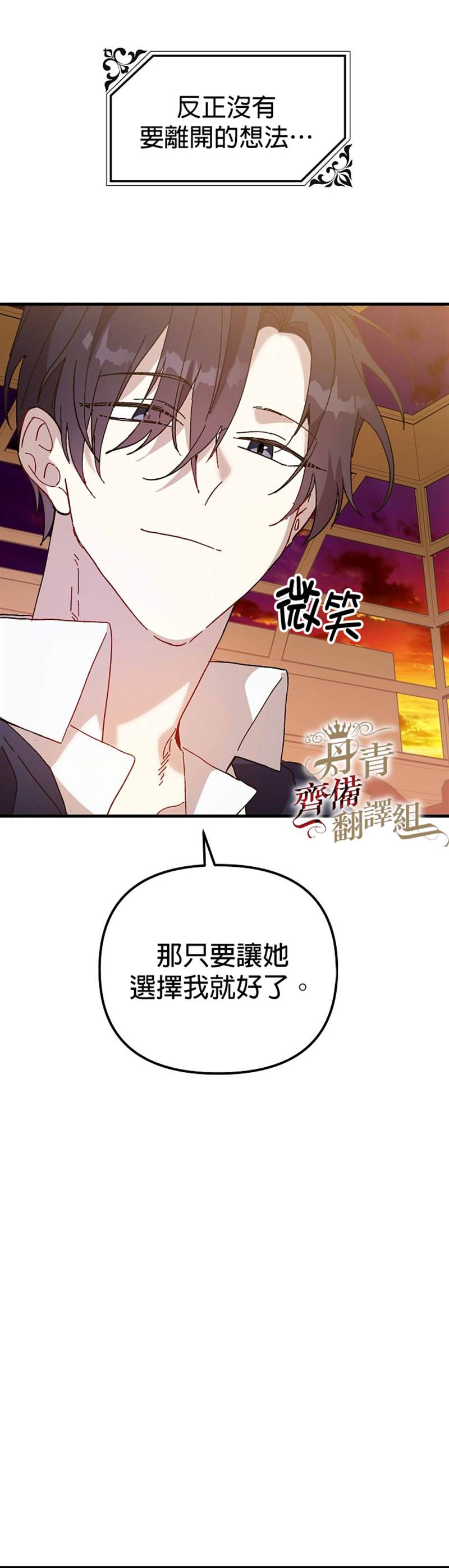 《皇女殿下装疯卖傻》漫画最新章节第17话免费下拉式在线观看章节第【21】张图片