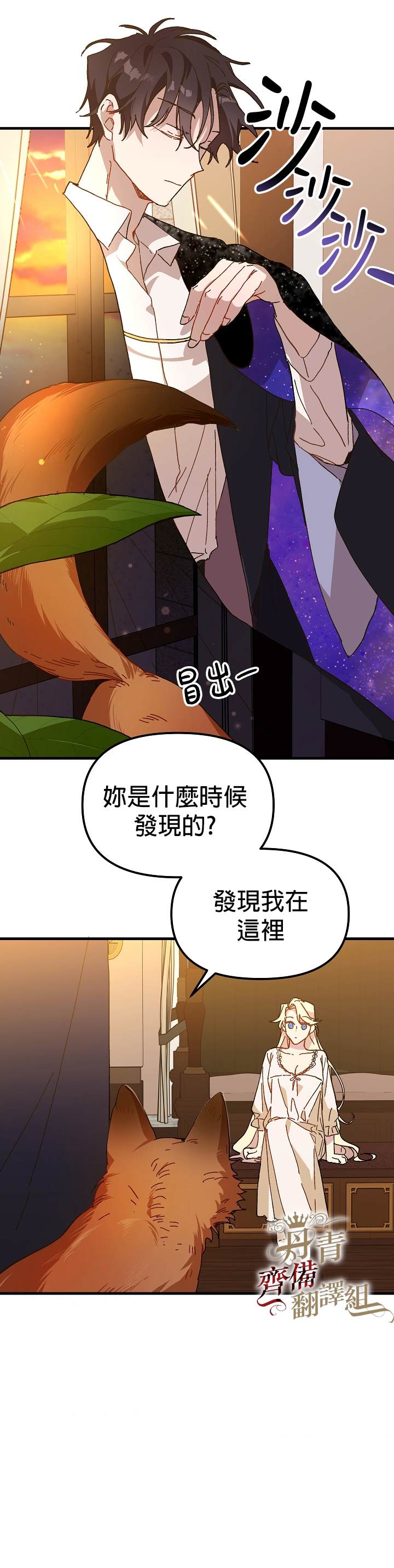 《皇女殿下装疯卖傻》漫画最新章节第11话免费下拉式在线观看章节第【6】张图片