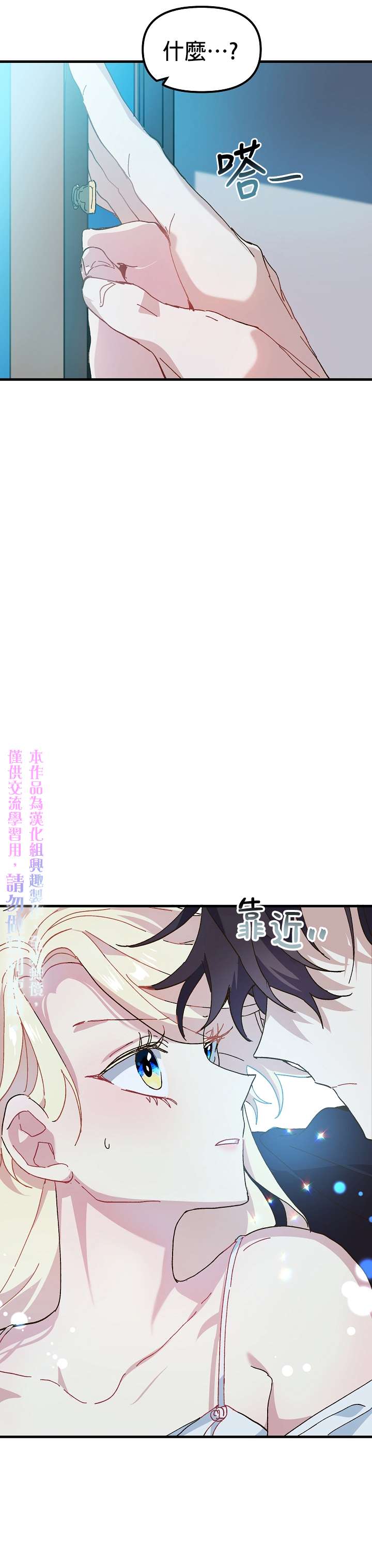 《皇女殿下装疯卖傻》漫画最新章节第7话免费下拉式在线观看章节第【10】张图片