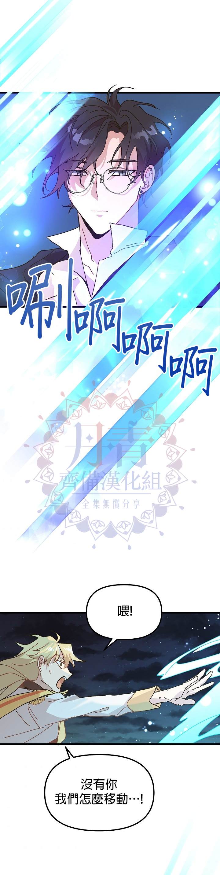 《皇女殿下装疯卖傻》漫画最新章节第6话免费下拉式在线观看章节第【27】张图片