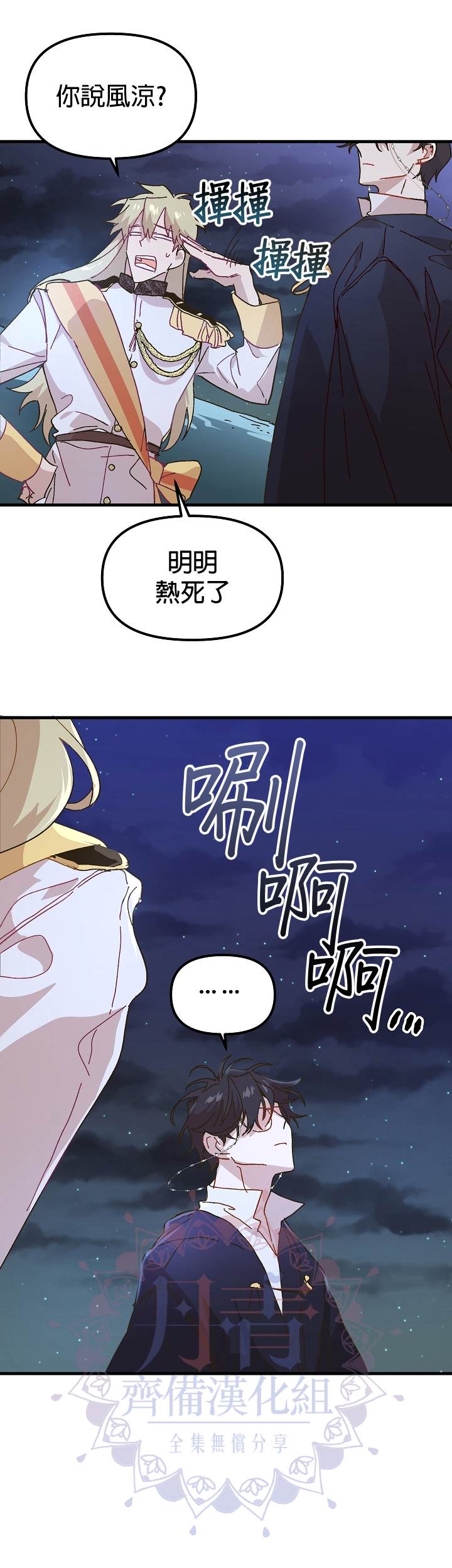 《皇女殿下装疯卖傻》漫画最新章节第6话免费下拉式在线观看章节第【22】张图片