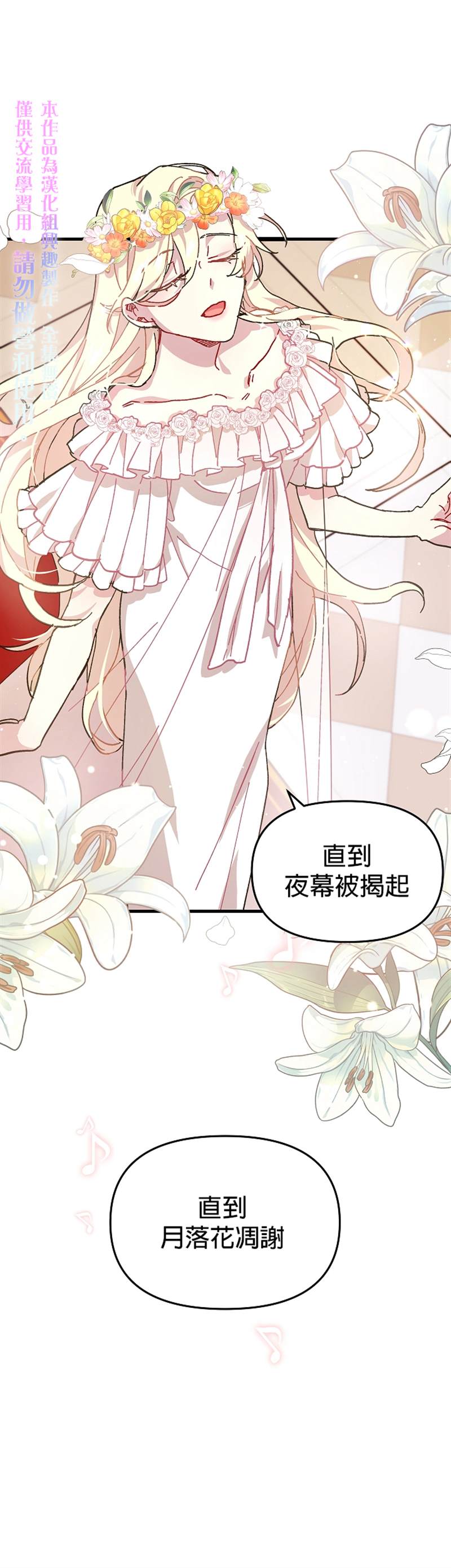 《皇女殿下装疯卖傻》漫画最新章节第2话免费下拉式在线观看章节第【10】张图片