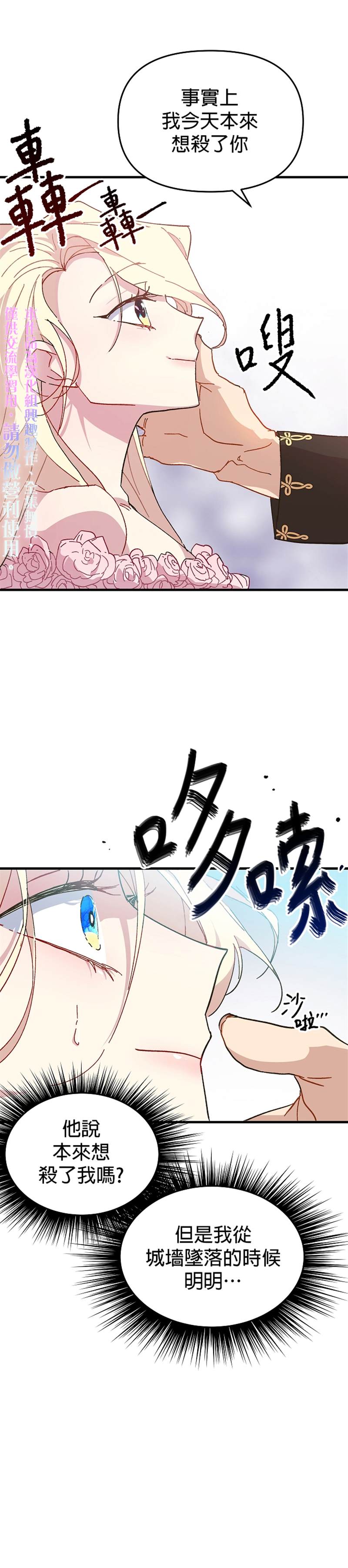 《皇女殿下装疯卖傻》漫画最新章节第2话免费下拉式在线观看章节第【40】张图片