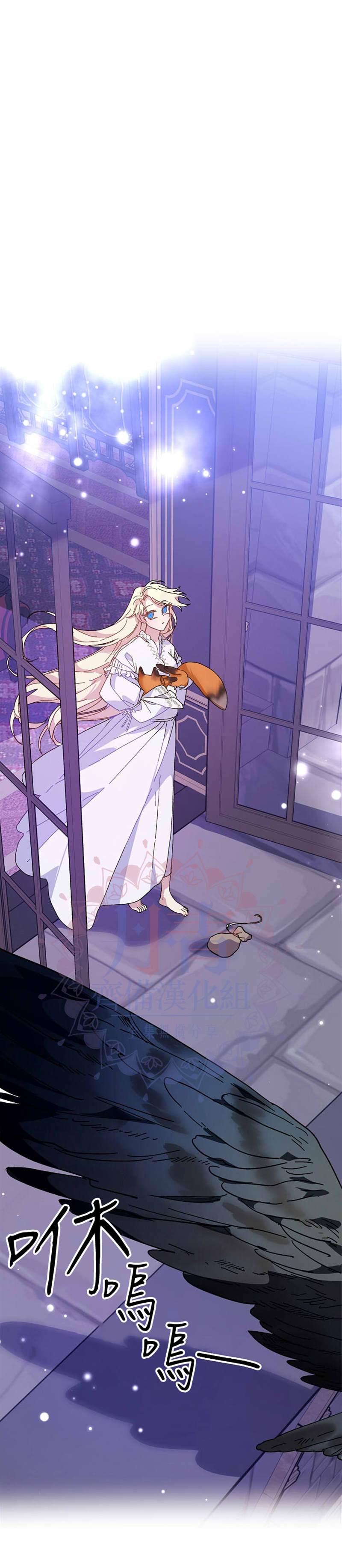 《皇女殿下装疯卖傻》漫画最新章节第20话免费下拉式在线观看章节第【21】张图片