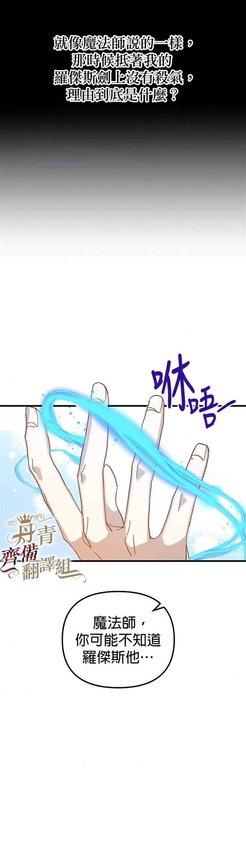 《皇女殿下装疯卖傻》漫画最新章节第18话免费下拉式在线观看章节第【26】张图片