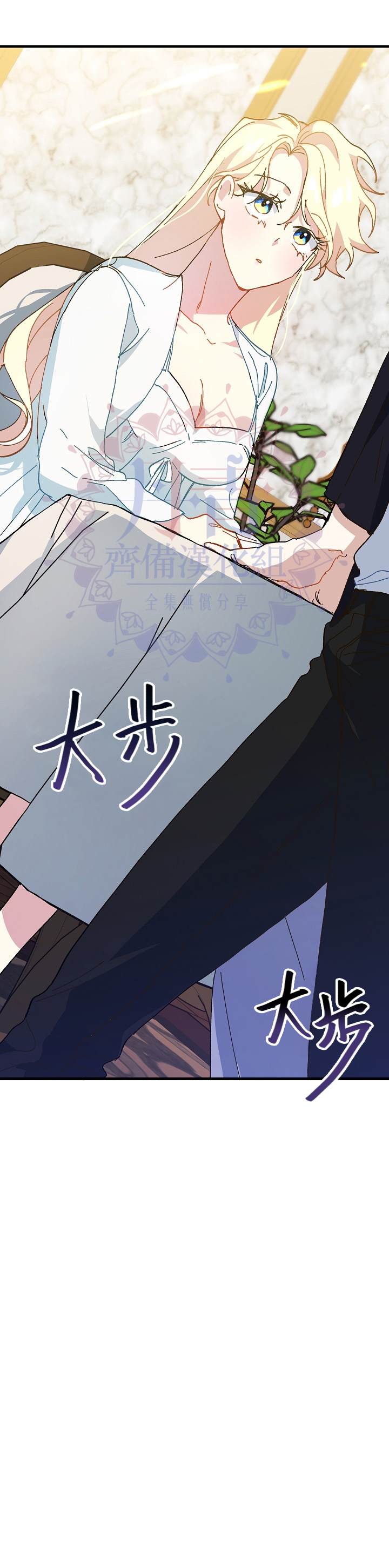 《皇女殿下装疯卖傻》漫画最新章节第9话免费下拉式在线观看章节第【33】张图片