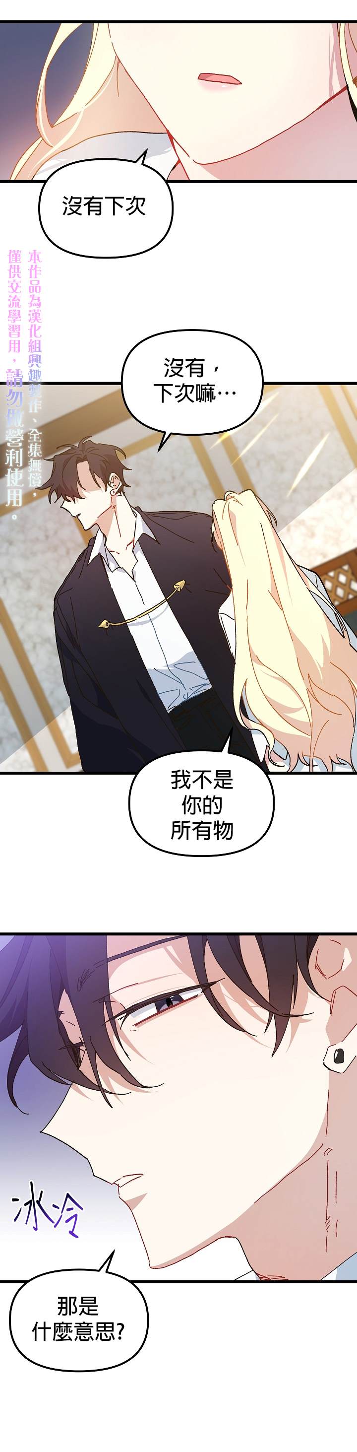 《皇女殿下装疯卖傻》漫画最新章节第10话免费下拉式在线观看章节第【10】张图片