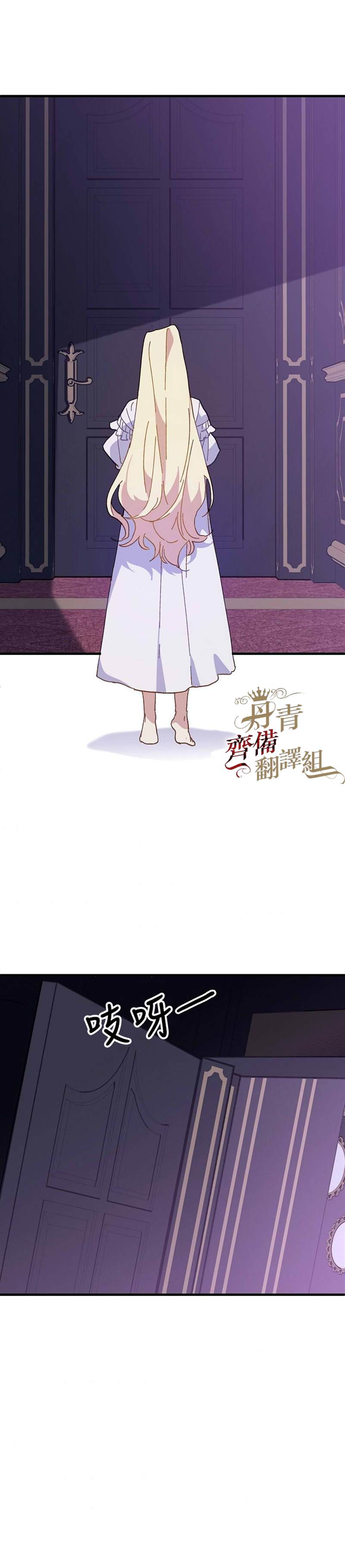 《皇女殿下装疯卖傻》漫画最新章节第20话免费下拉式在线观看章节第【32】张图片