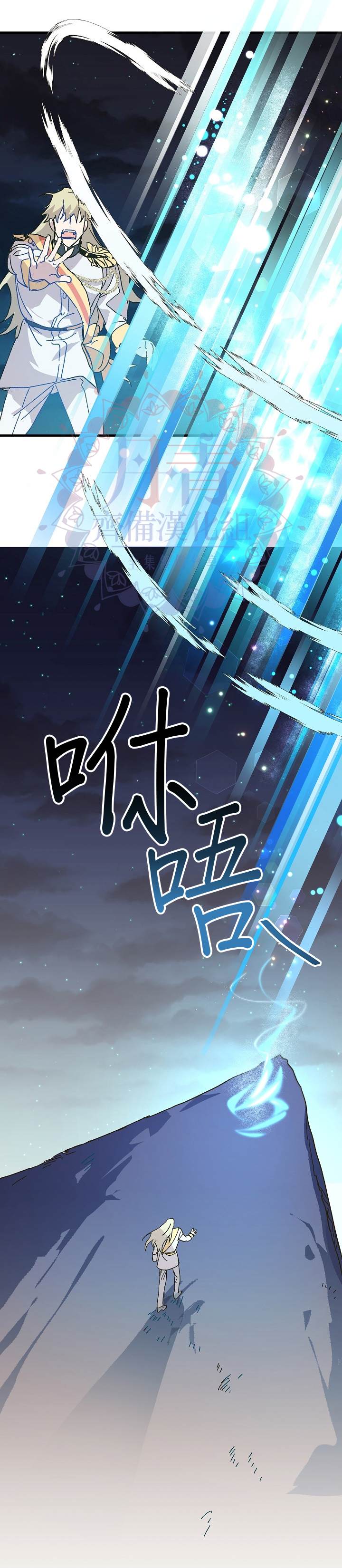 《皇女殿下装疯卖傻》漫画最新章节第6话免费下拉式在线观看章节第【28】张图片