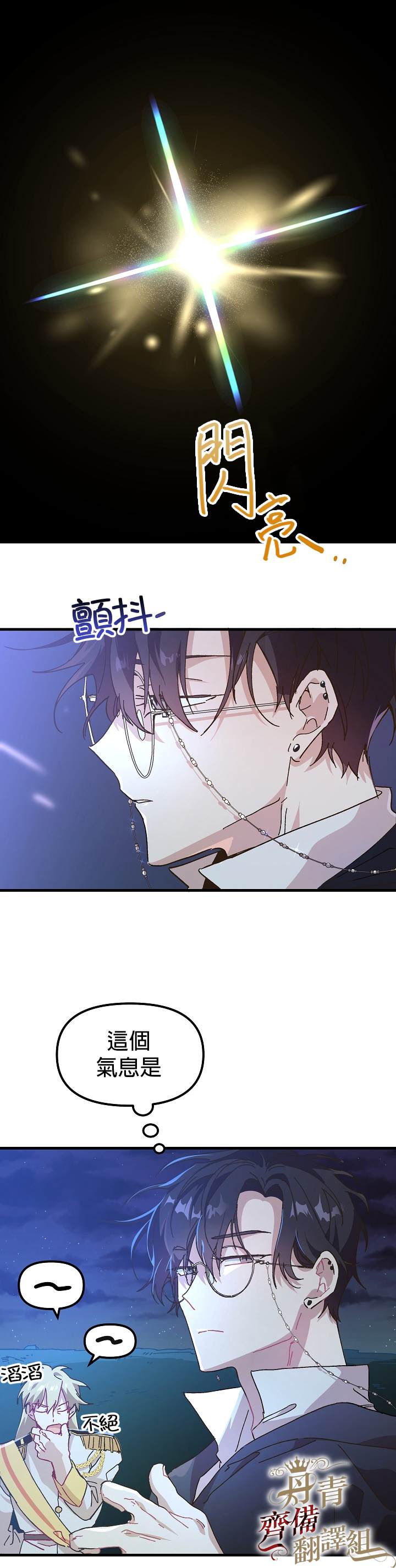 《皇女殿下装疯卖傻》漫画最新章节第6话免费下拉式在线观看章节第【18】张图片