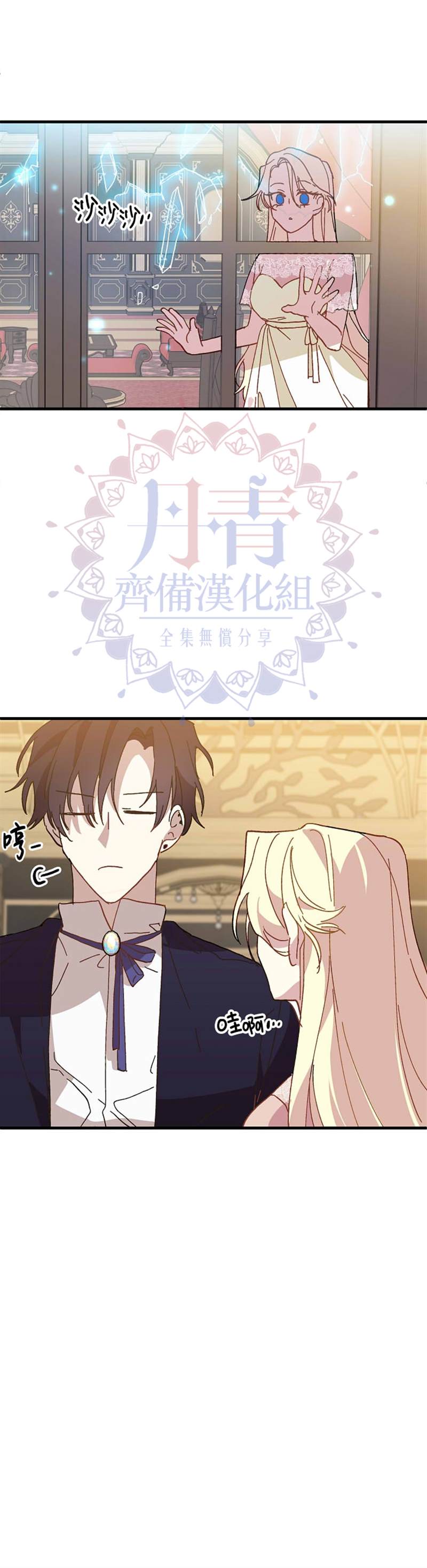 《皇女殿下装疯卖傻》漫画最新章节第18话免费下拉式在线观看章节第【13】张图片