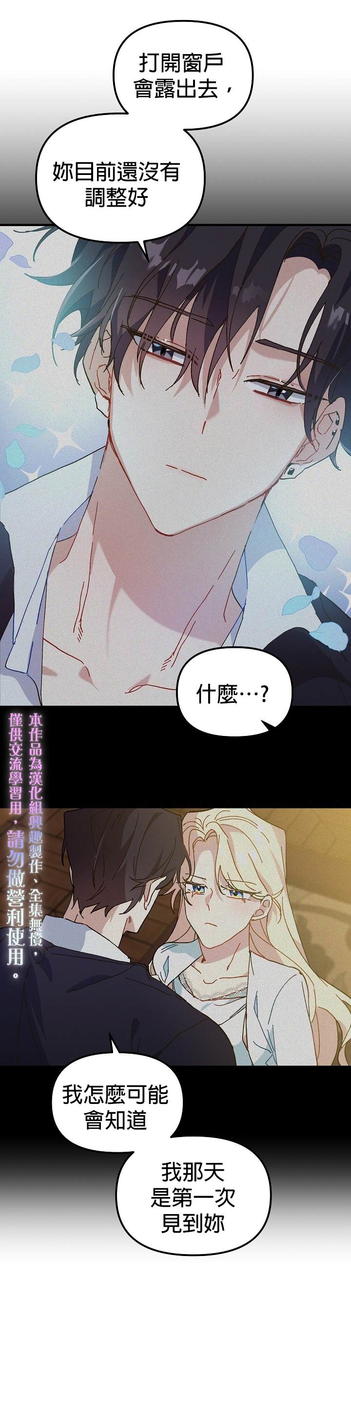 《皇女殿下装疯卖傻》漫画最新章节第10话免费下拉式在线观看章节第【35】张图片