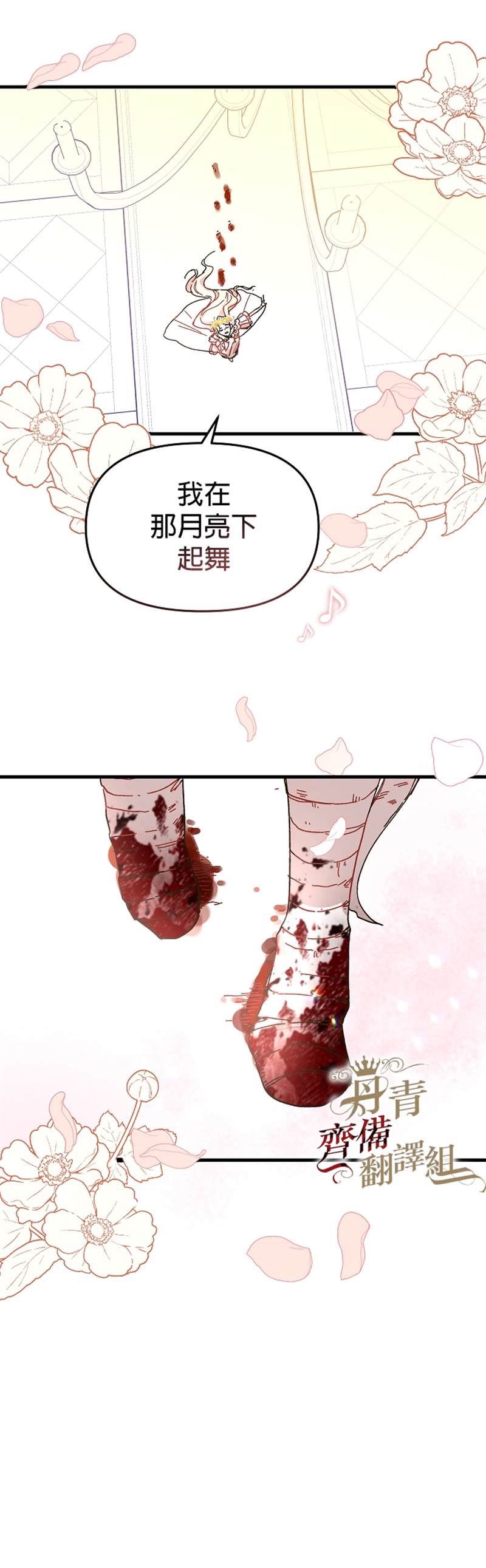 《皇女殿下装疯卖傻》漫画最新章节第2话免费下拉式在线观看章节第【8】张图片