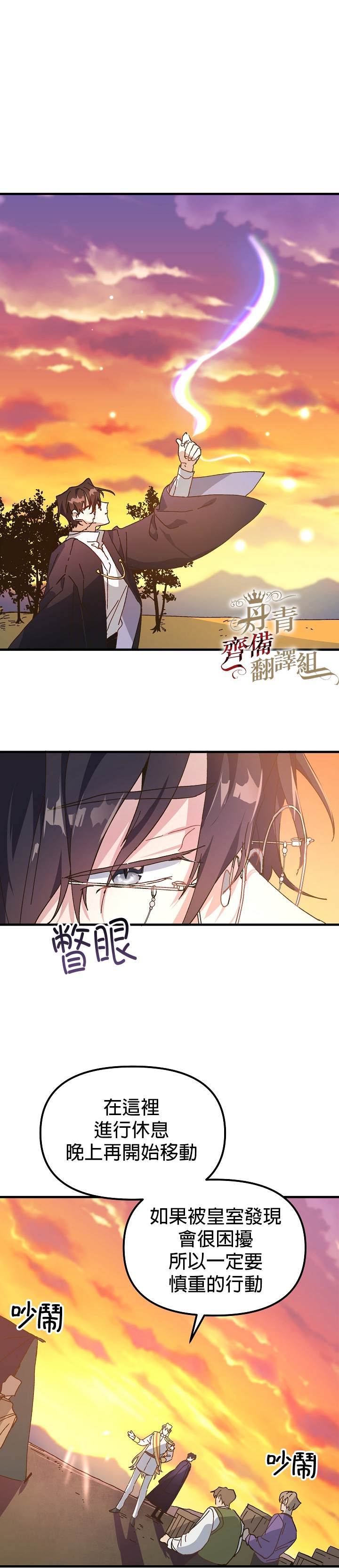 《皇女殿下装疯卖傻》漫画最新章节第6话免费下拉式在线观看章节第【13】张图片