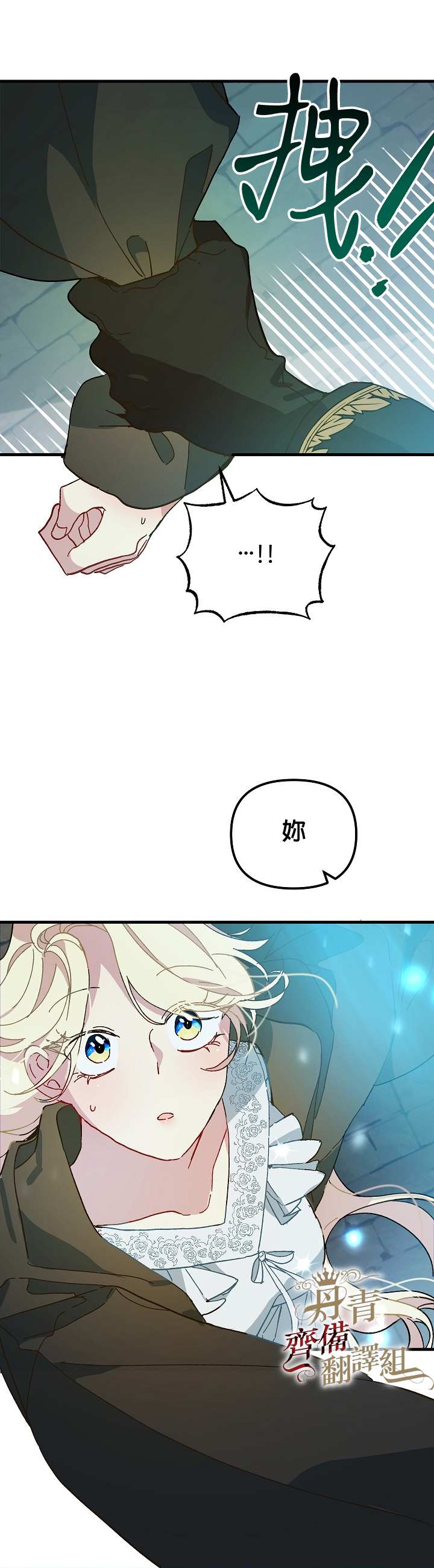 《皇女殿下装疯卖傻》漫画最新章节第13话免费下拉式在线观看章节第【32】张图片