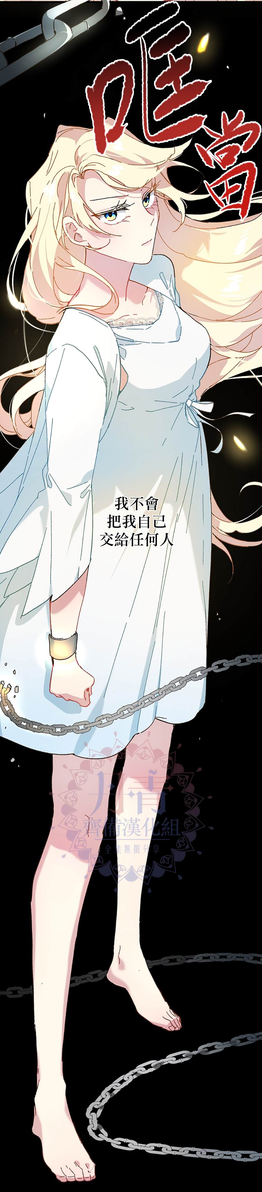 《皇女殿下装疯卖傻》漫画最新章节第10话免费下拉式在线观看章节第【6】张图片