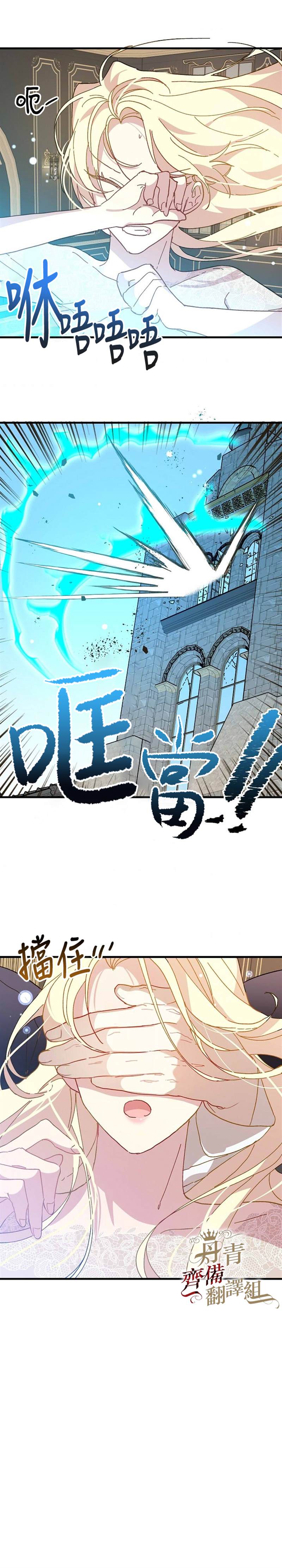 《皇女殿下装疯卖傻》漫画最新章节第17话免费下拉式在线观看章节第【33】张图片