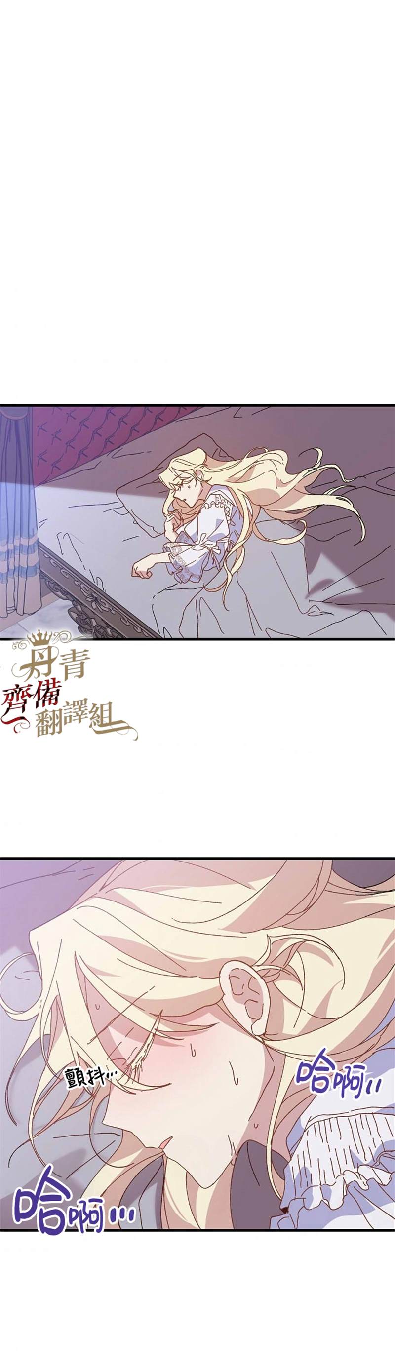 《皇女殿下装疯卖傻》漫画最新章节第19话免费下拉式在线观看章节第【32】张图片