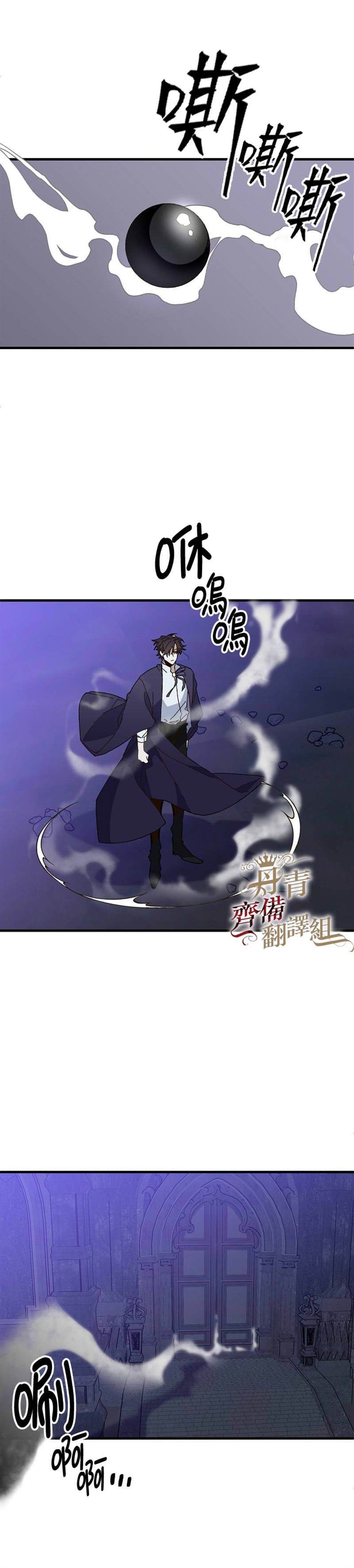 《皇女殿下装疯卖傻》漫画最新章节第19话免费下拉式在线观看章节第【27】张图片